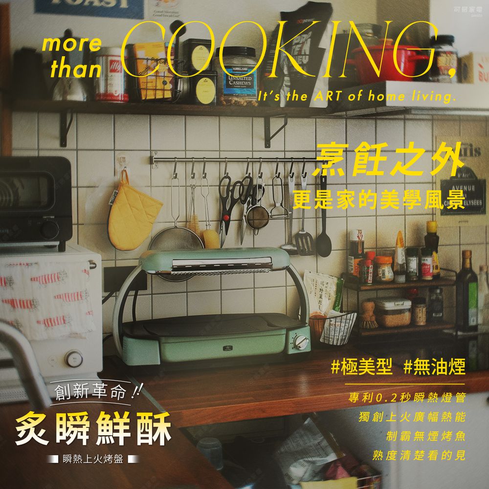 日本 阿拉丁 遠紅外上加熱烤盤《炙瞬鮮酥》(CAG-G13T)-古典綠