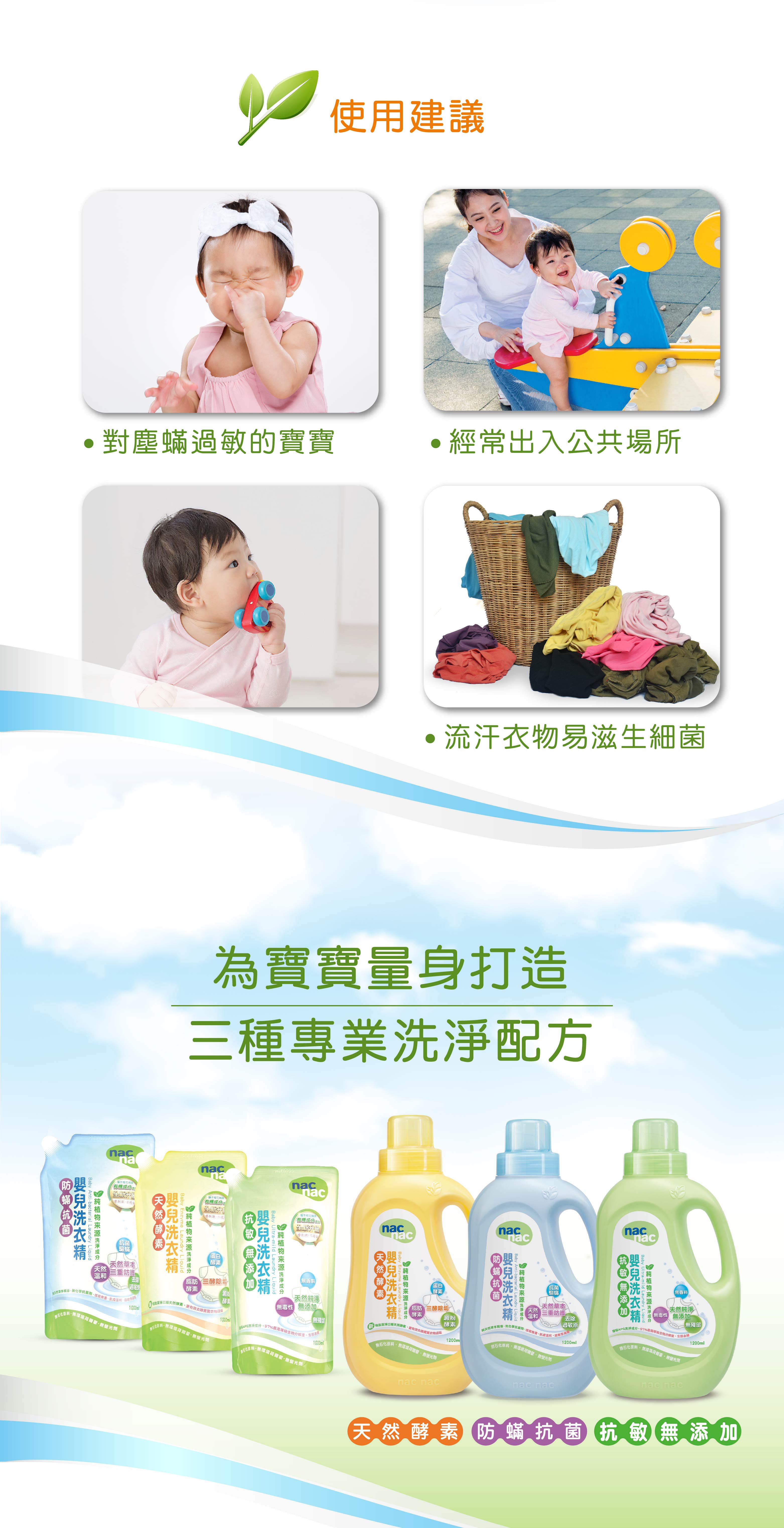 nac nac - 抗菌洗衣精箱購(瓶*2+包*10)-1200mlx2+1000mlx10
