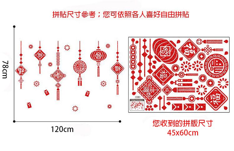 JB Design - 時尚壁貼-福到了吊飾6627c (45cm*60cm)