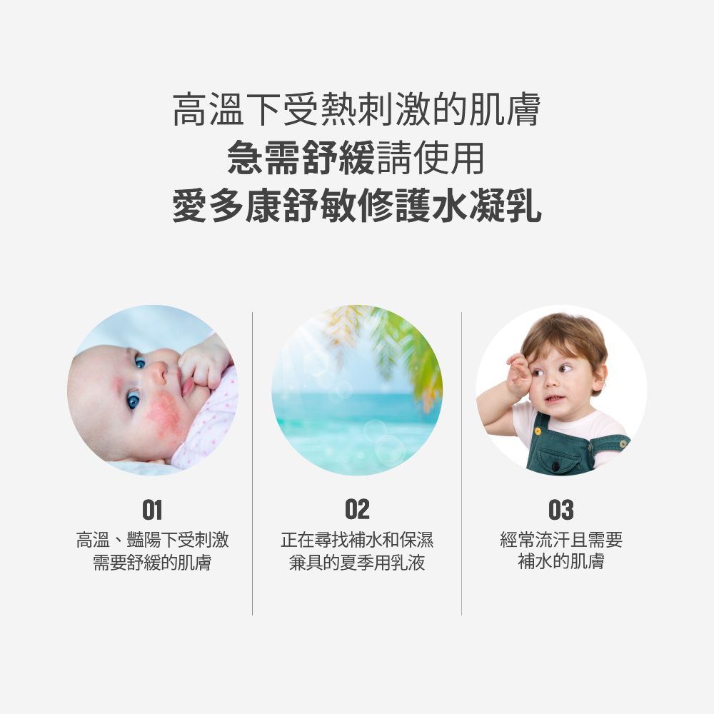 ATOPALM 愛多康 - 舒敏修護水凝乳（白色包裝）-120ml