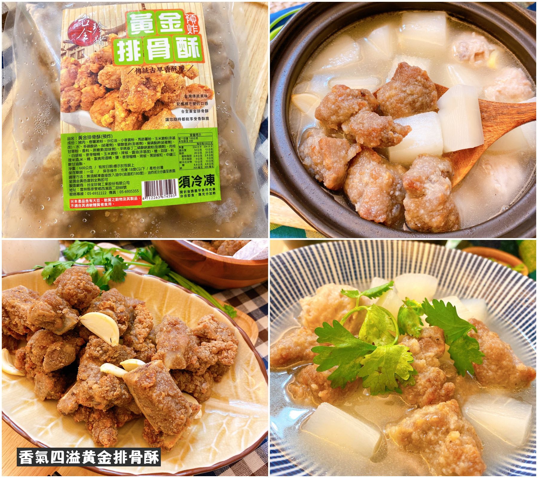 台灣安心豬【台全牧場】產銷履歷豬肉＆無亞硝酸香腸