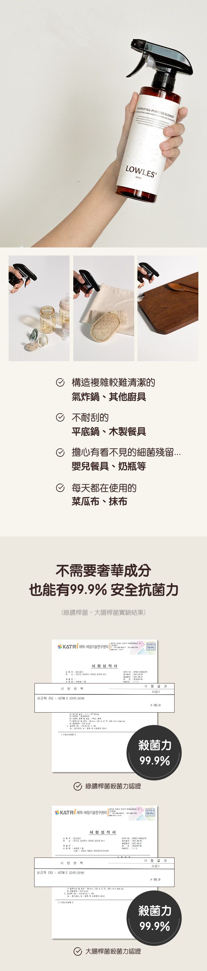 韓國 LOWLES - (1+1)食品級無患子廚房油污洗潔劑-正裝+補充包