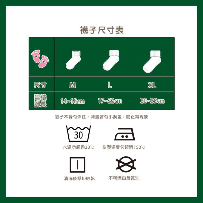 腳ㄚ子 - 幼/兒童棉質中筒襪 童襪 襪子 棉襪 兒童襪-萌龍傳說