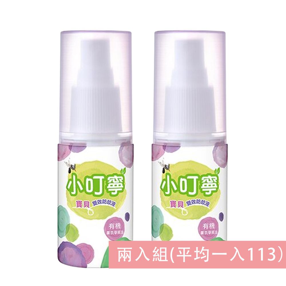 小叮寧 - 寶貝雙效防蚊液-兩入組(平均一入113)-(至20220411)-50ml