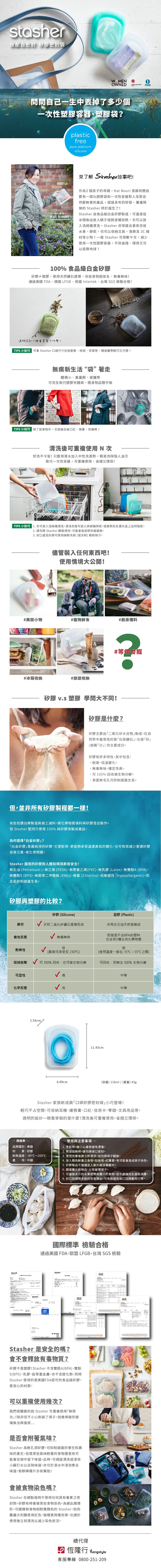 美國 Stasher - Stasher 口袋矽膠密封袋 (2入)-雲霧白、湖水藍-口袋型