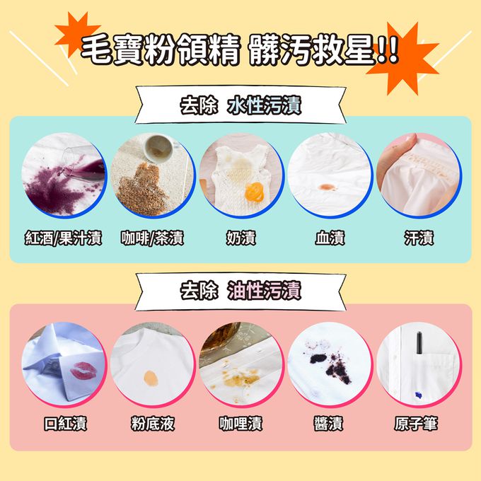 毛寶 maobao - 粉領精-多重酵素衣物去漬劑-500g