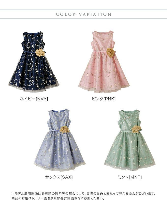 日本 Catherine Cottage - 精緻花朵刺繡薄紗洋裝/小禮服-附繡球花別針-水藍