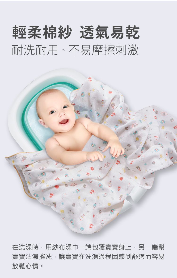 nac nac - 天絲抗菌棉澡巾(2入)-動物繽紛樂-花x1+白x1