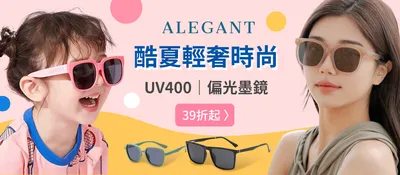 ALEGANT