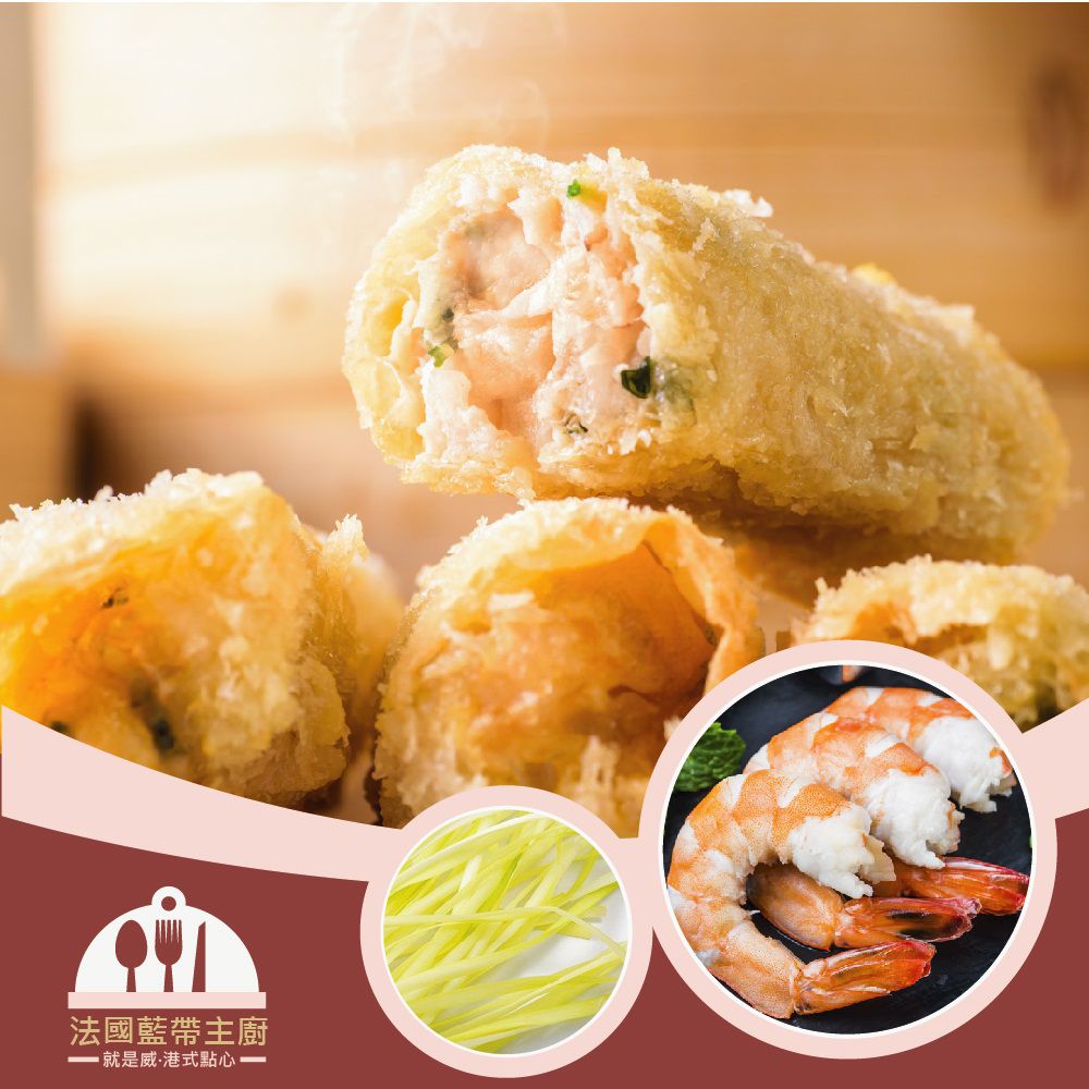 壽滿趣 - 【壽滿趣-就是威】韭黃鮮蝦腐皮捲10顆-盒裝