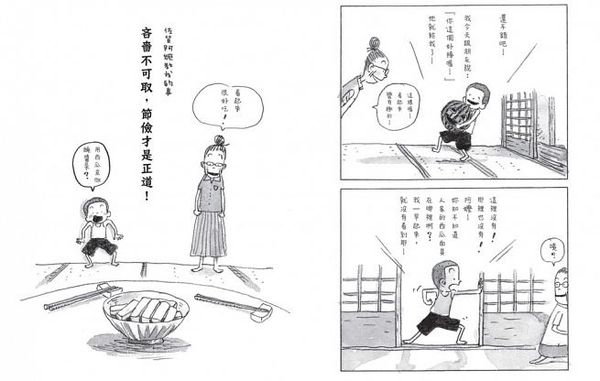 歡樂無比，精彩爆笑的每一天！——佐賀阿嬤教我的事