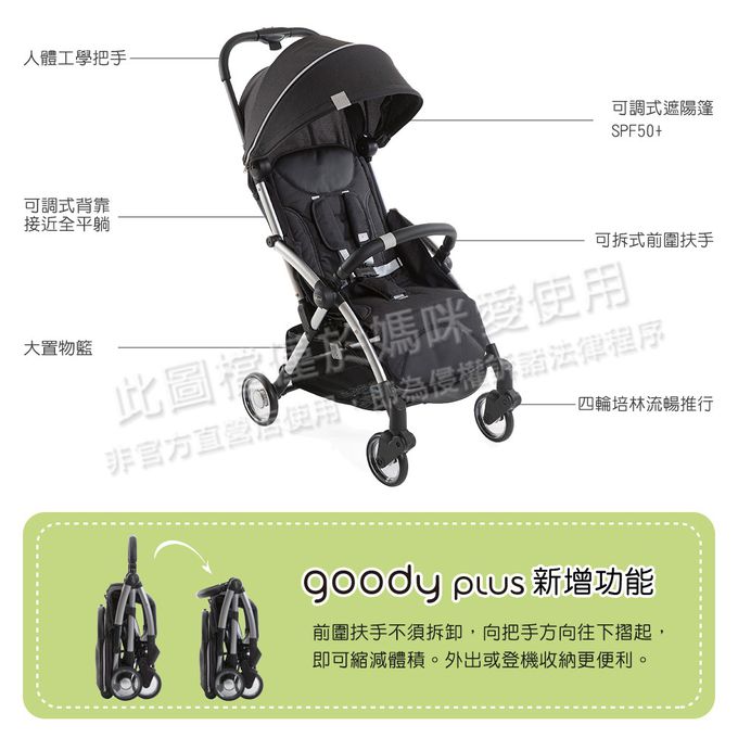 義大利 chicco - Goody Plus魔術瞬收手推車-靛青藍