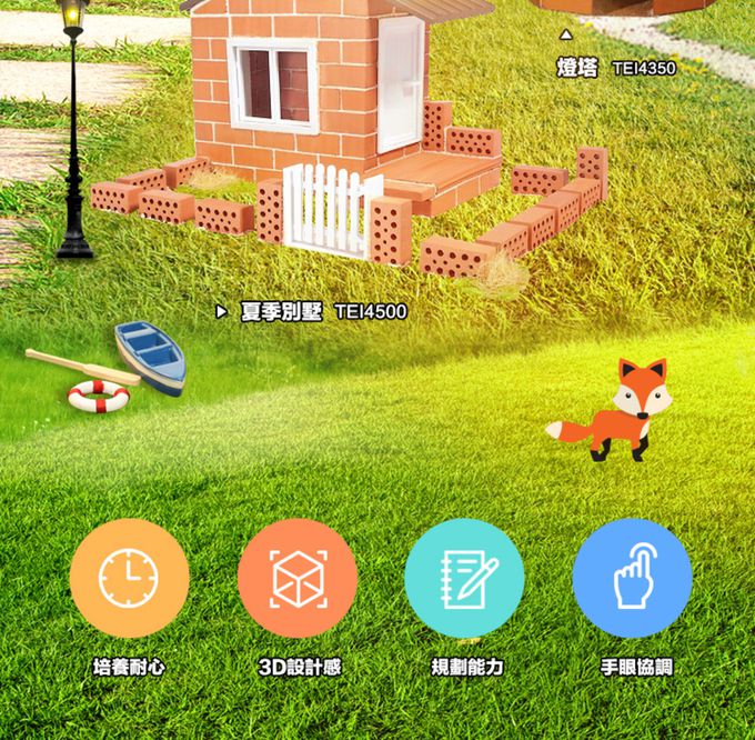 德國 teifoc - 益智磚塊建築玩具-燈塔-TEI4350