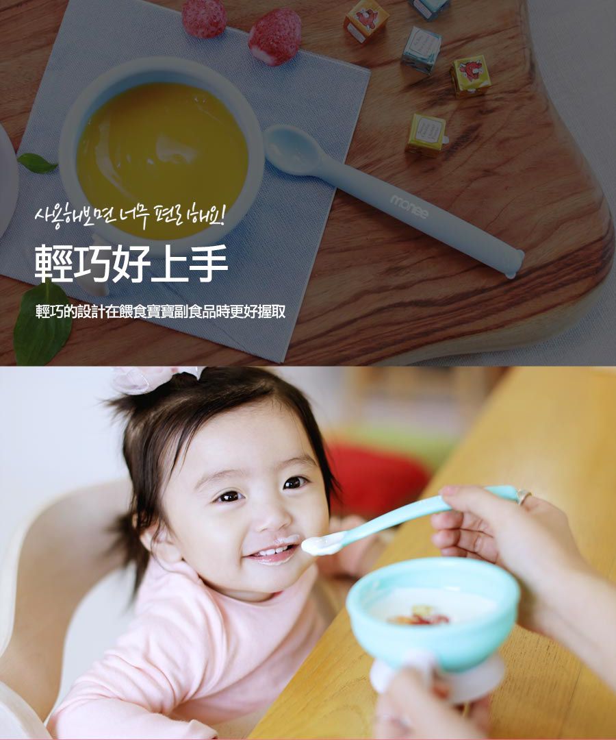 韓國 monee - 100%白金矽膠寶寶智慧矽膠湯匙(加贈原廠收納盒)-天空藍