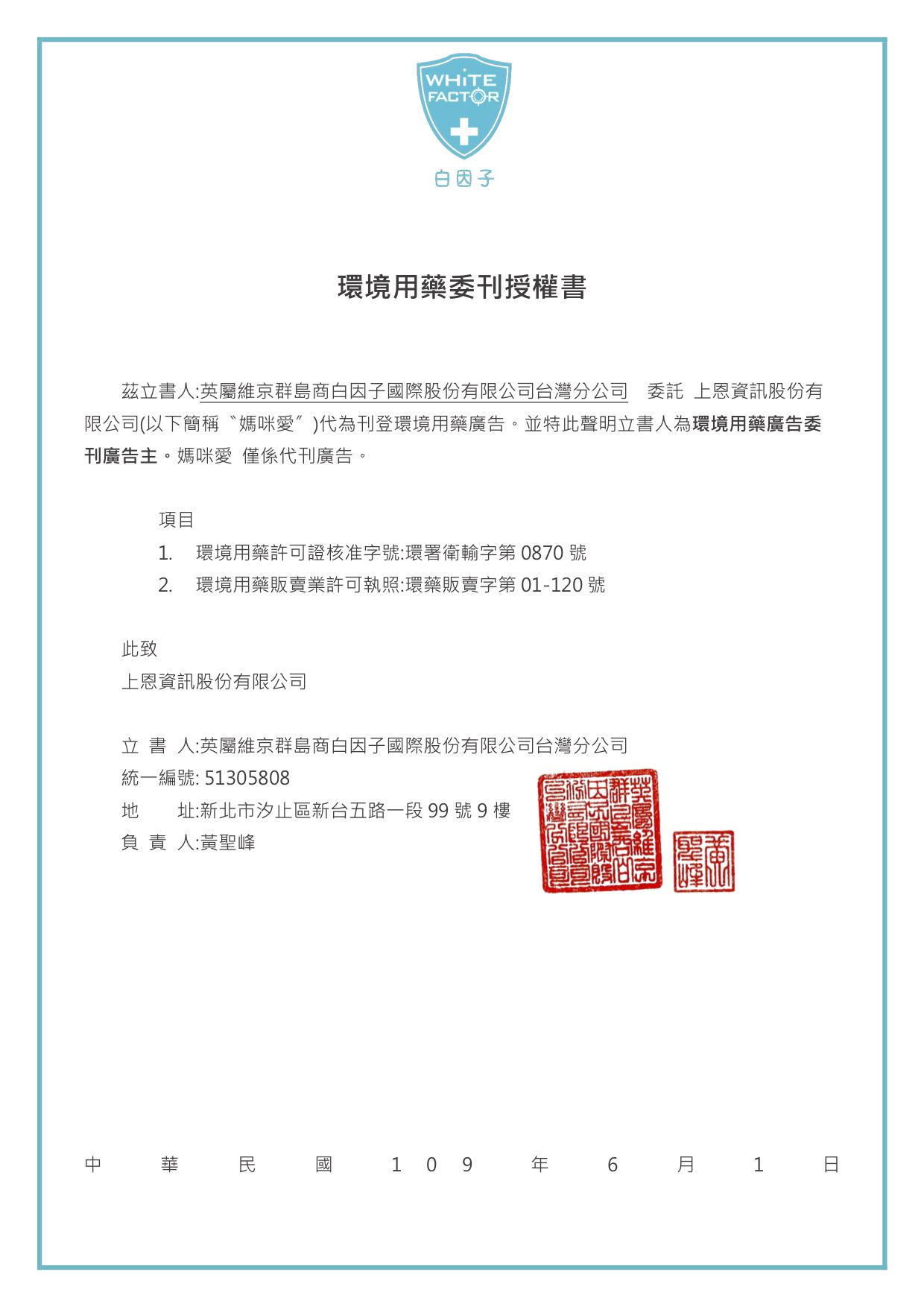 濃度20%！英國製 派卡瑞丁防蚊液 ，WHO認證有效成份