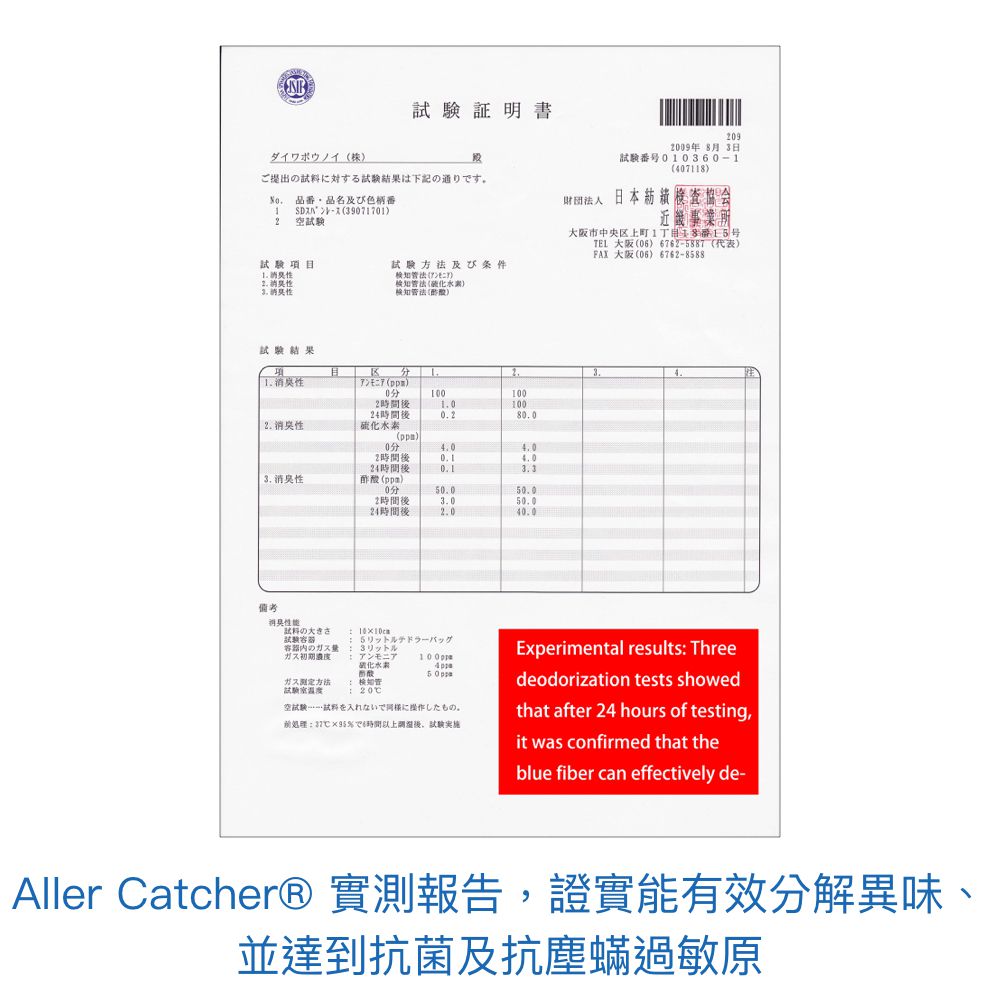 塵蟎誘引去除劑6入/包 (每入5.2 X 5.2 X 0.6 公分)