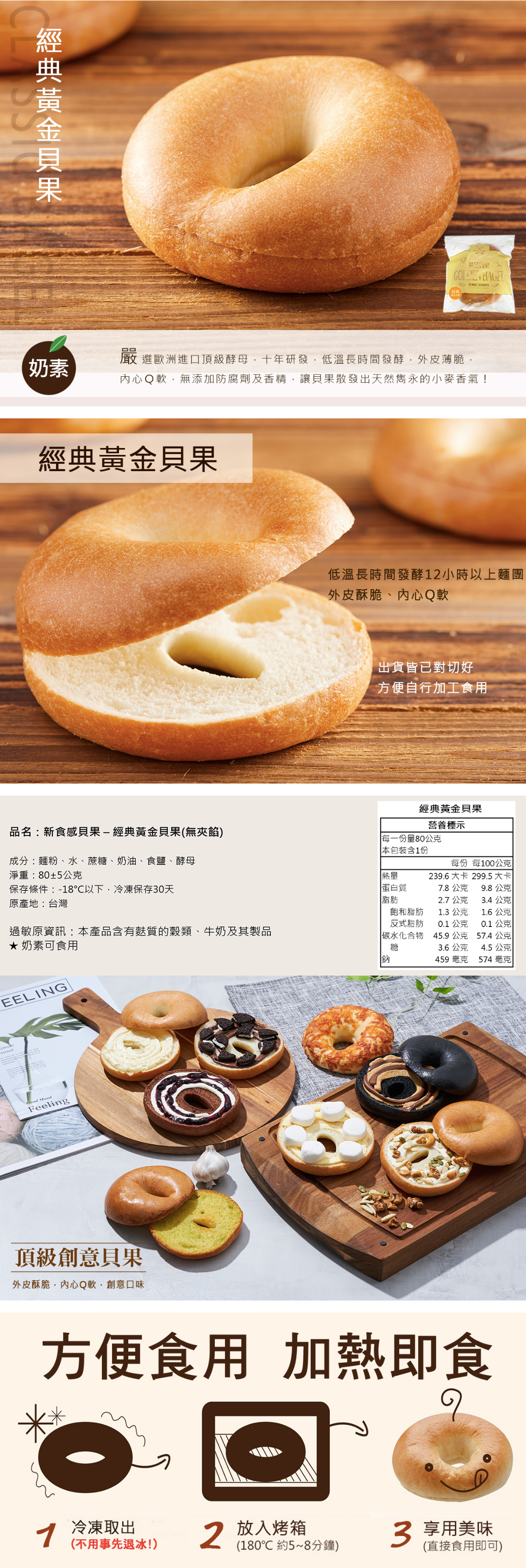 Golden Brown 布朗主廚 - 雙11無餡魅力大福箱-經典黃金貝果*11+脆皮起司*11+貝也納-原味奶香*11-33入