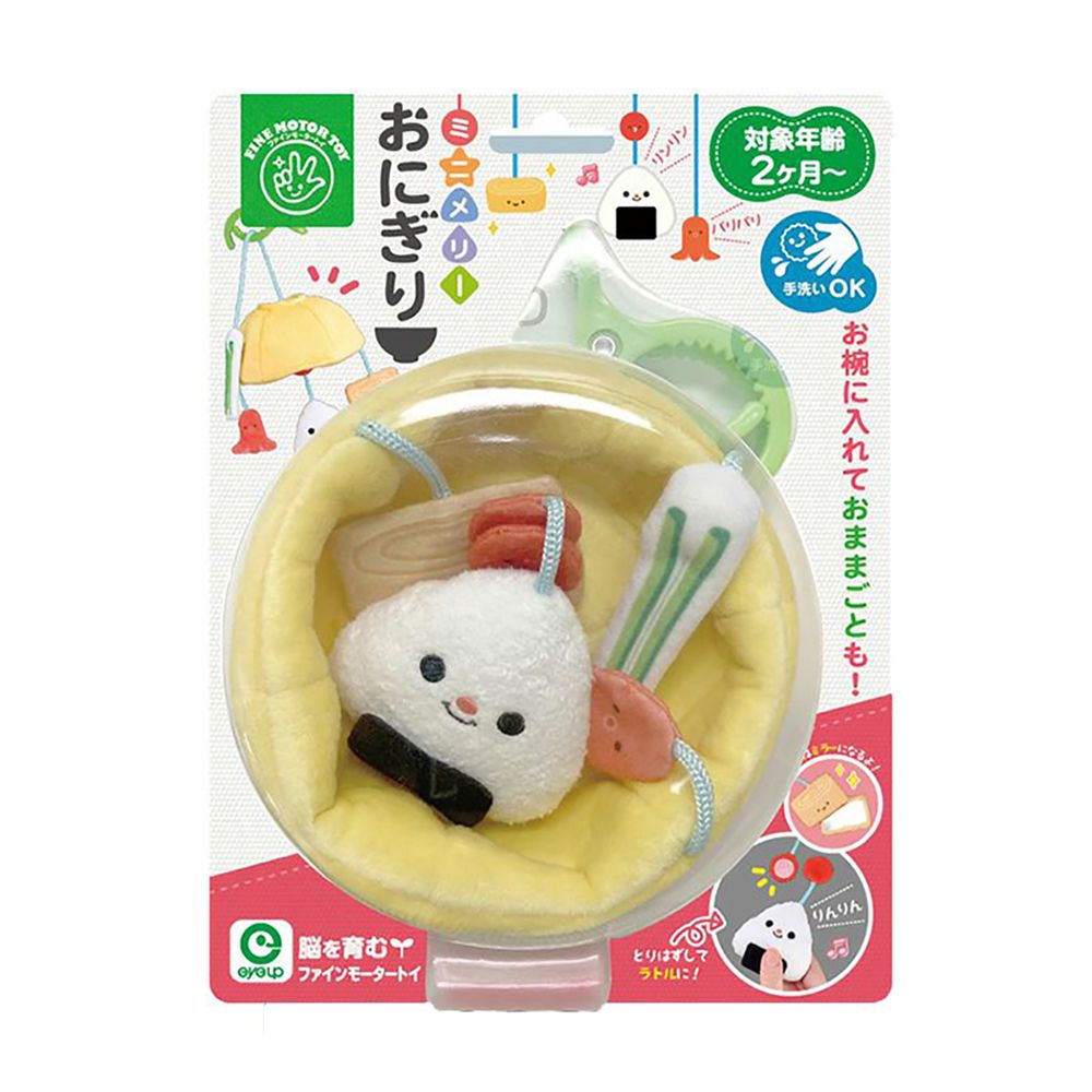 學習布玩掛飾-日式飯糰