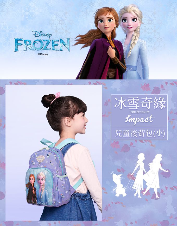 冰雪奇緣後背包(小)-紫色