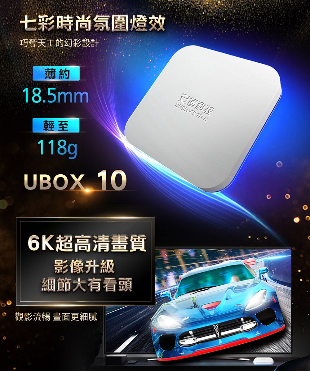 安博科技- [送飛鼠遙控器]安博盒子UBOX10 第十代X12 PRO MAX 藍牙
