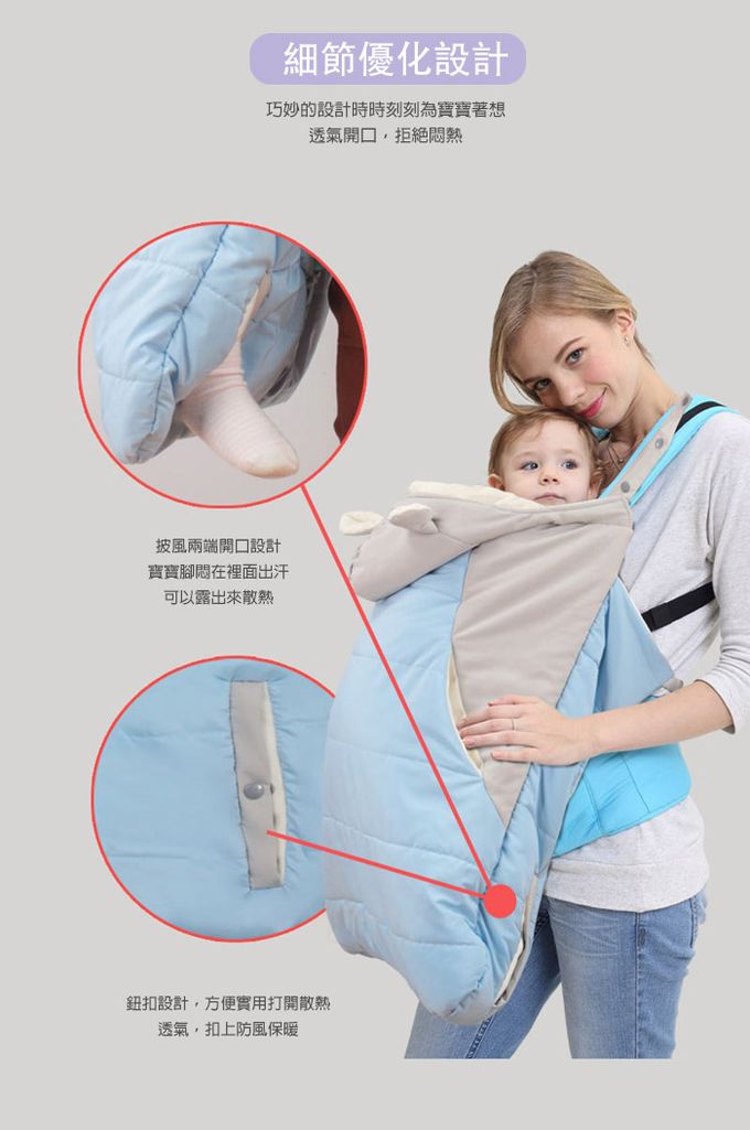 JoyNa - 嬰兒背帶保暖披風-藍色
