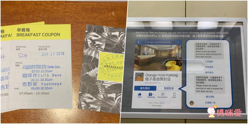 Orange Hotel 福泰桔子商旅西門店、開封店 ❤ 大台北最精華地段