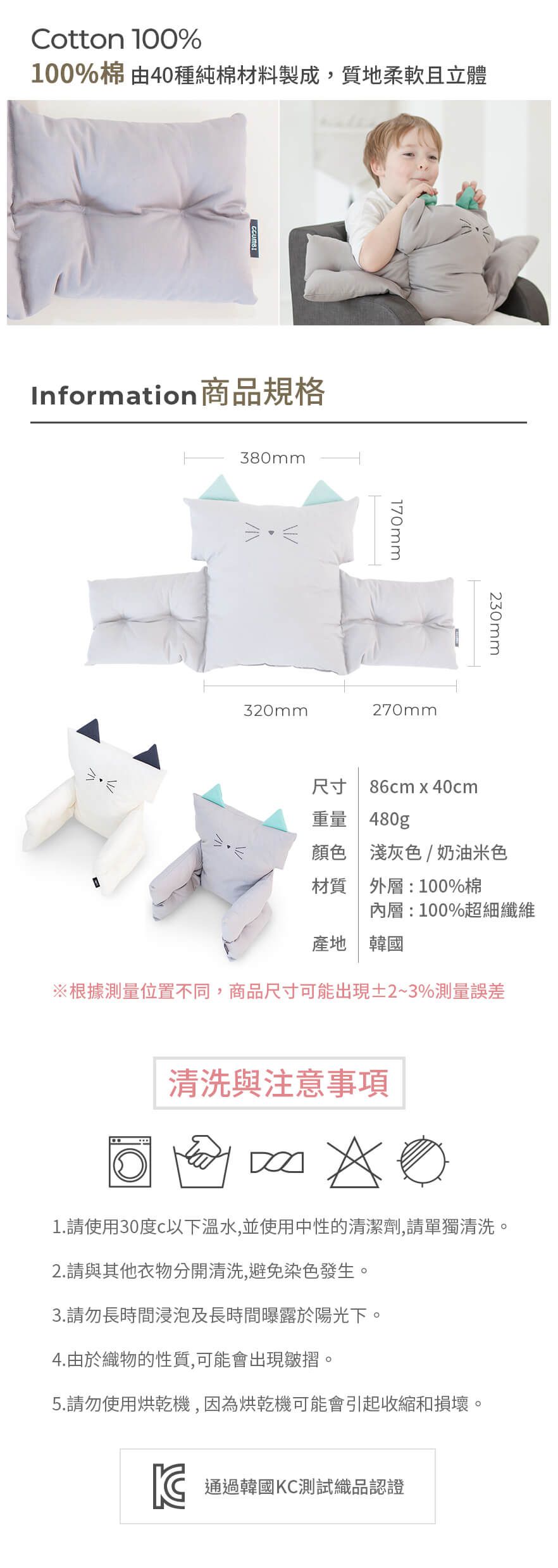 韓國 GGUMBI/DreamB - GGUMBI嬰幼童沙發+貓咪靠墊組-炭灰色