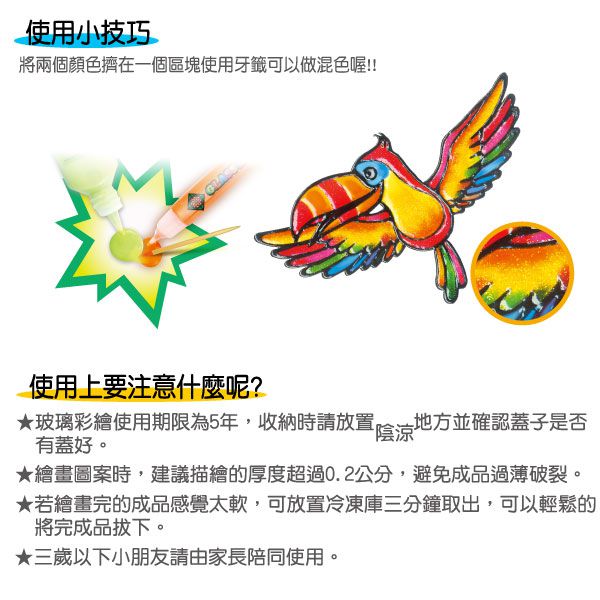 韓國 AMOS - 10色十二生肖主題吊飾玻璃彩繪膠