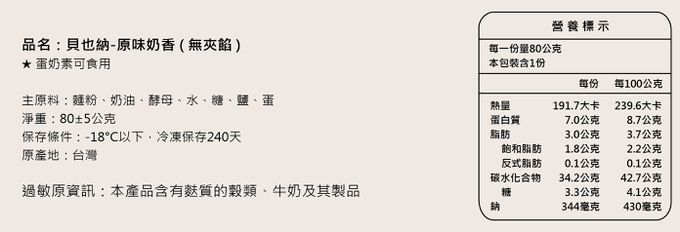 Golden Brown 布朗主廚 - 8入組-貝也納x貝果無餡組-貝也納(原味奶香x2),貝果(經典黃金x2+義式可可x2+脆皮起司x2)