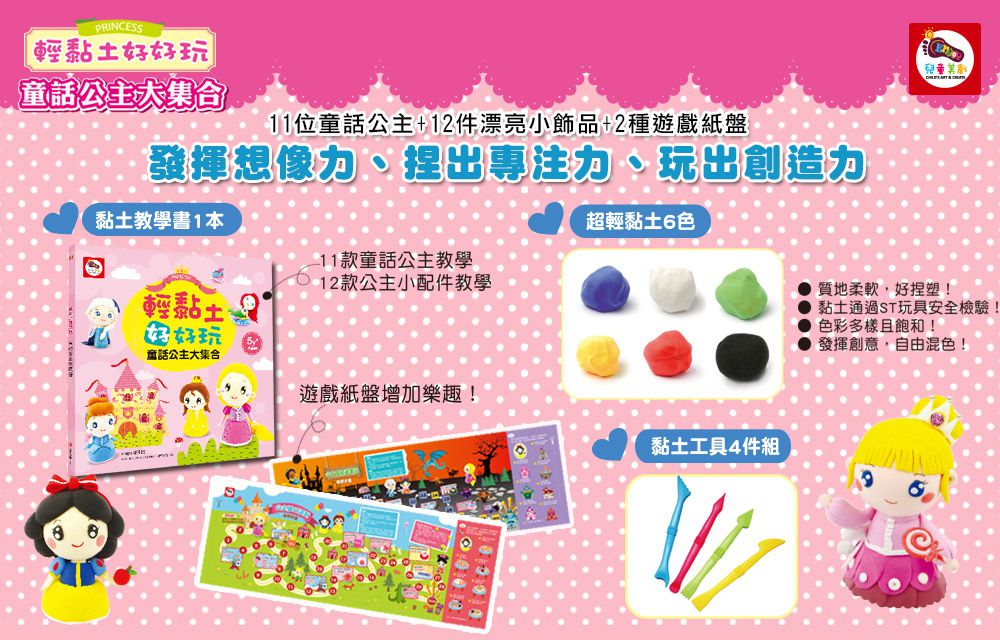 質地柔軟好塑形【雙美文創】小麥黏土＆魔法動力沙