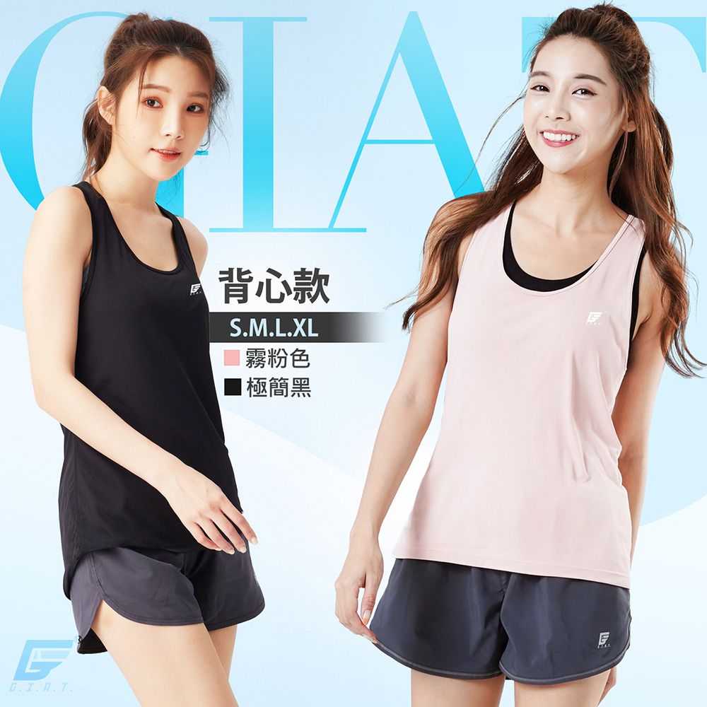 GIAT - 極冰感運動休閒排汗衣-背心款-極簡黑
