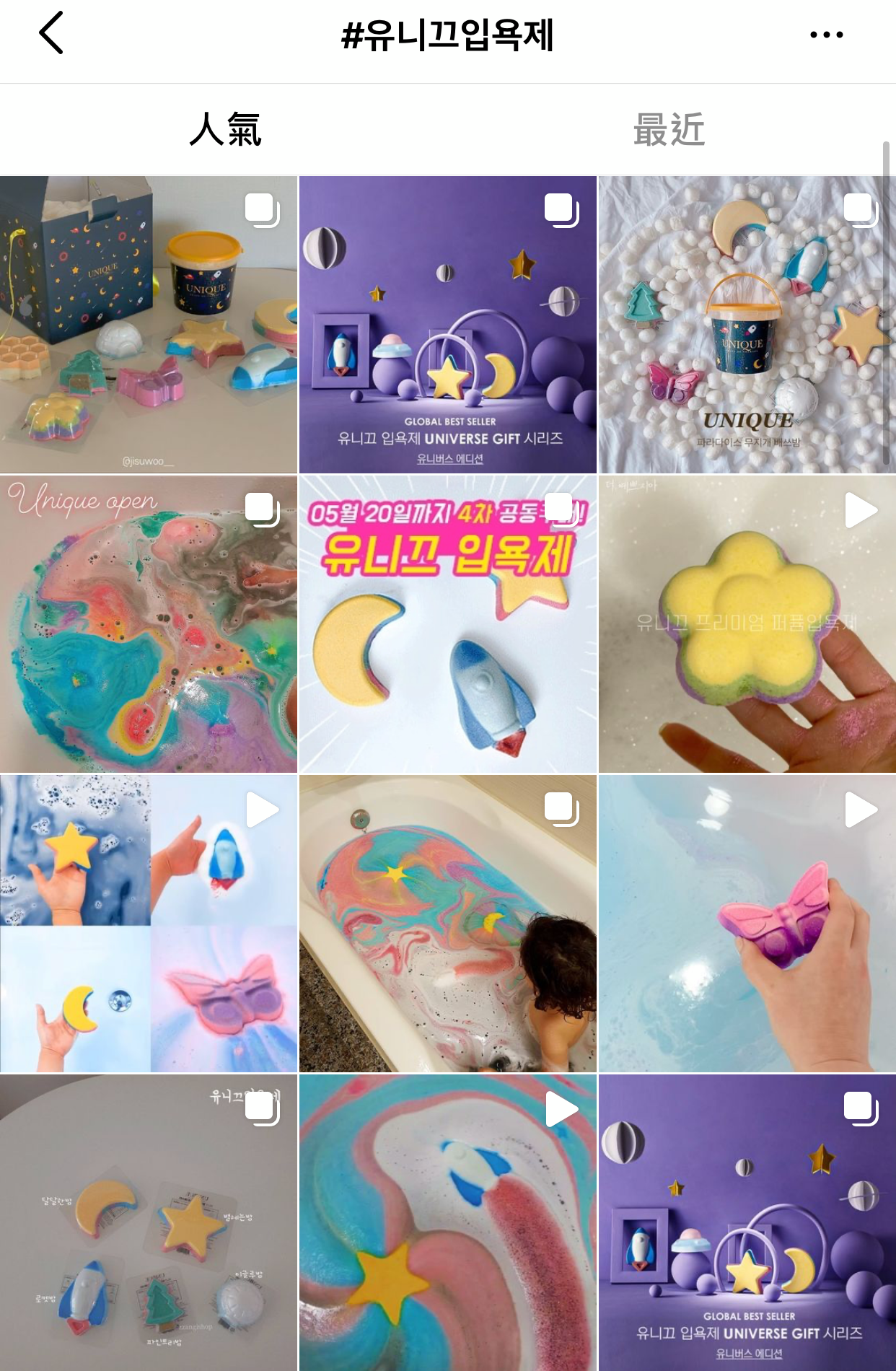 夢幻泡泡澡！韓國 Unique 香氛入浴球｜EWG認證成份