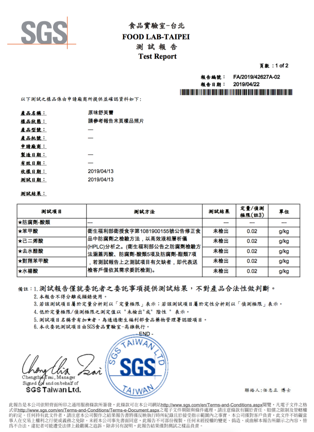 經典人氣伴手禮【櫻桃爺爺】冰紛舒芙蕾、北海道牛軋糖、徳式芒果乳酪塔