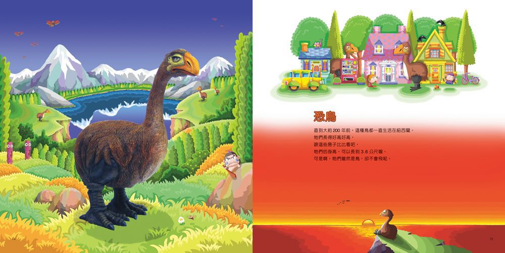 消失的動物園（二版）