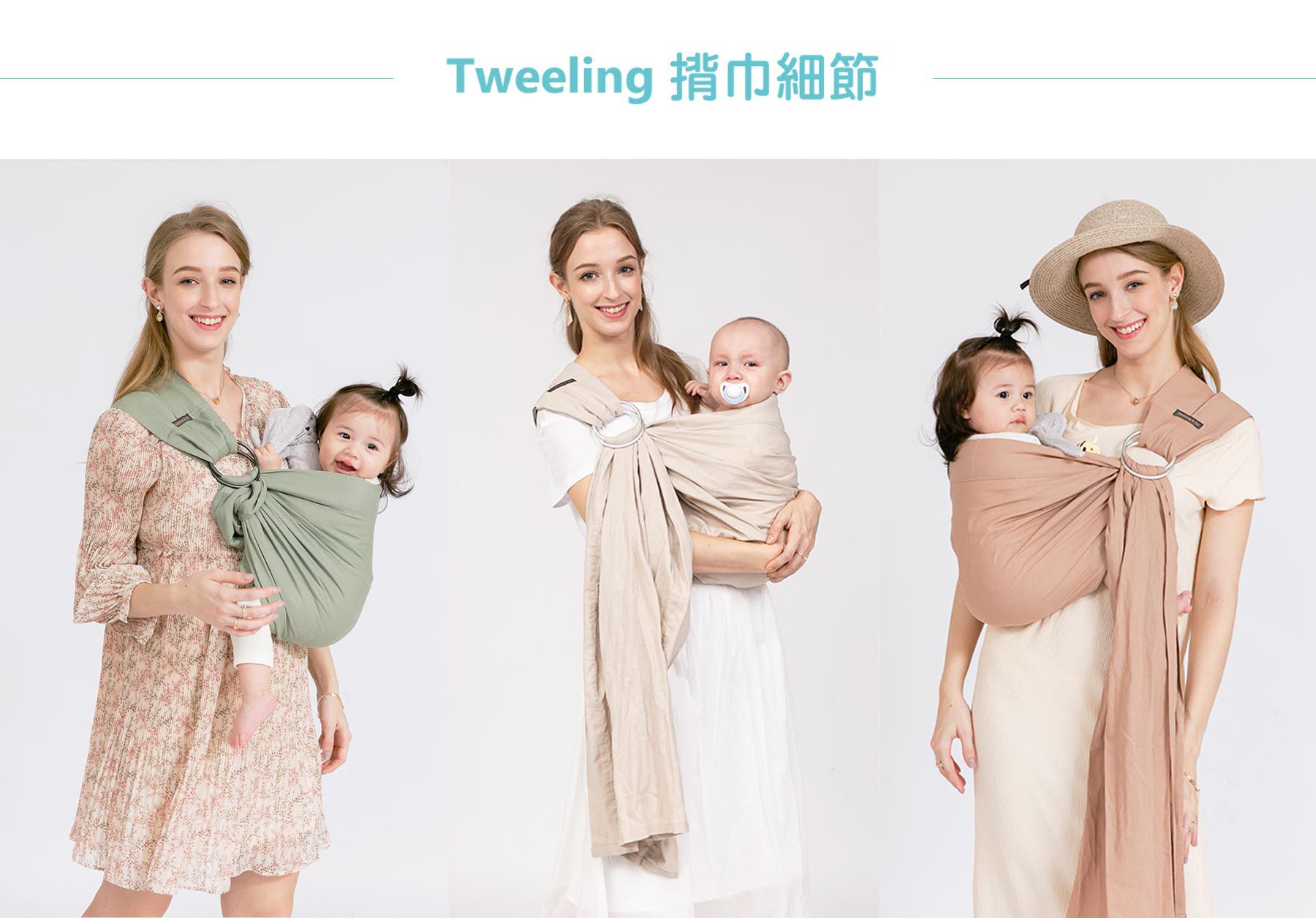 TWEELING & CO - 森林系簡約棉麻雙環背巾-米色