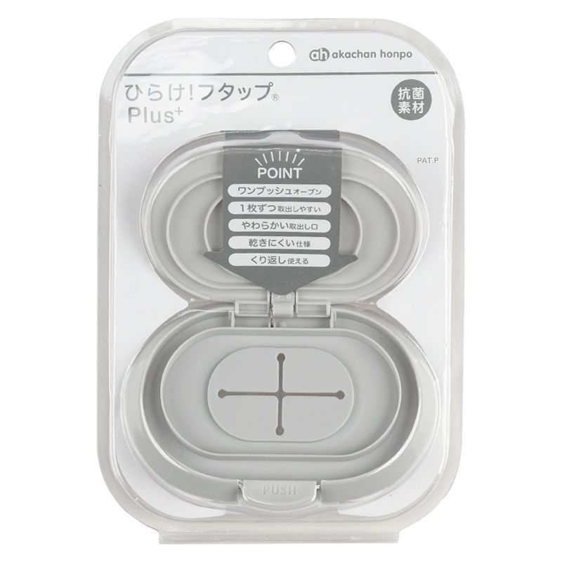 akachan honpo - FUTAP按壓式濕紙巾蓋Plus-灰色