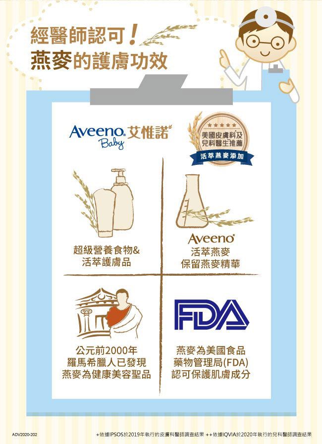 Aveeno 艾惟諾 - 嬰兒燕麥沐浴洗髮露-354ml