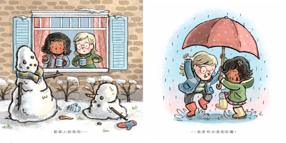 再見，朋友！哈囉，朋友！