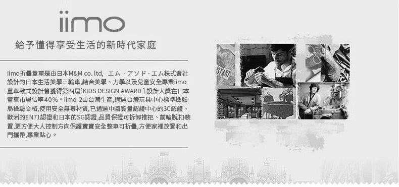 日本iimo - 【遮陽款】兒童三輪車-白