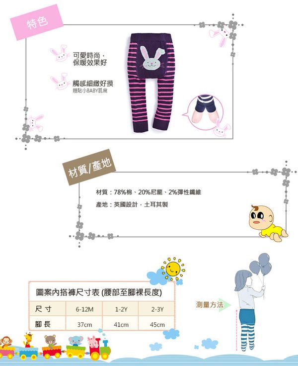 英國 JoJo Maman BeBe - 圖案嬰幼兒內搭褲/保暖襪-天空藍飛機 (6-12M)