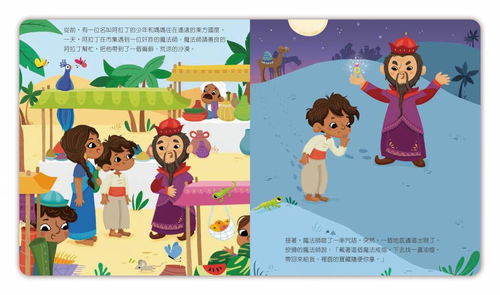 禾流文創 - 【童話經典收藏】動手玩童話5本一套-動手玩童話-小紅帽與大野狼+動手玩童話-小木偶皮諾丘+動手玩童話-三隻小豬+動手玩童話-阿拉丁+動手玩童話-美女與野獸