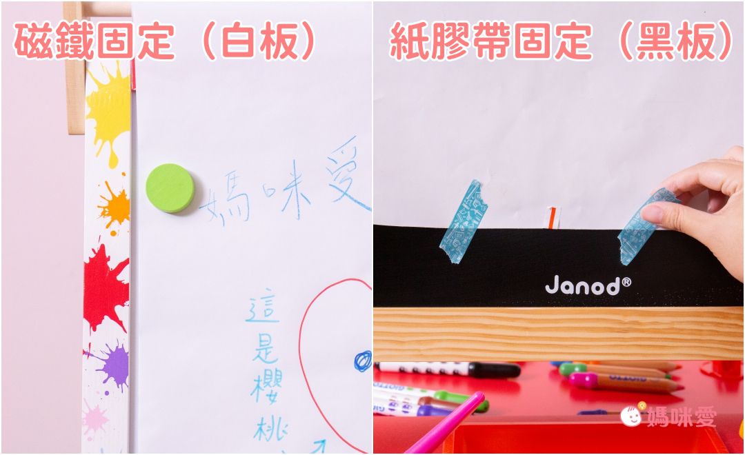 新畫架上市！法國設計【Janod】ABC雙面畫架