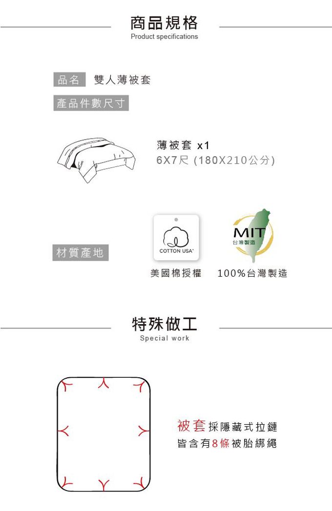 鴻宇 HongYew - 雙人薄被套 美國棉授權品牌 300織-狐狸艾莉森 可可