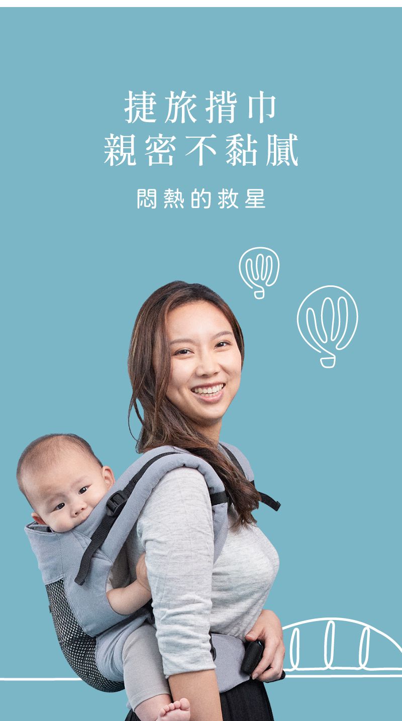 inParents - Trek Air 捷旅揹帶 - 洞洞透氣嬰兒揹帶-香草布蕾