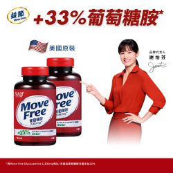 Schiff 益節 - Move Free 益節葡萄糖胺錠-150錠x2瓶