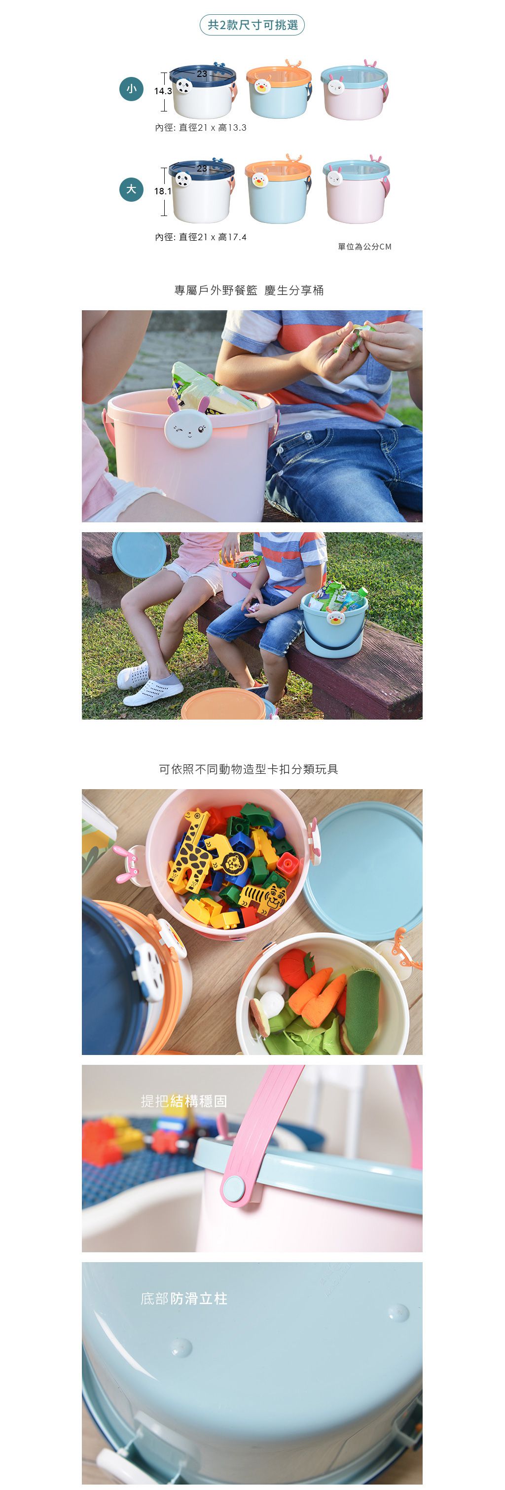 家窩 - 動物造型卡扣戲水/玩具收納桶附蓋-大-3入-熊貓+兔子+麋鹿各1