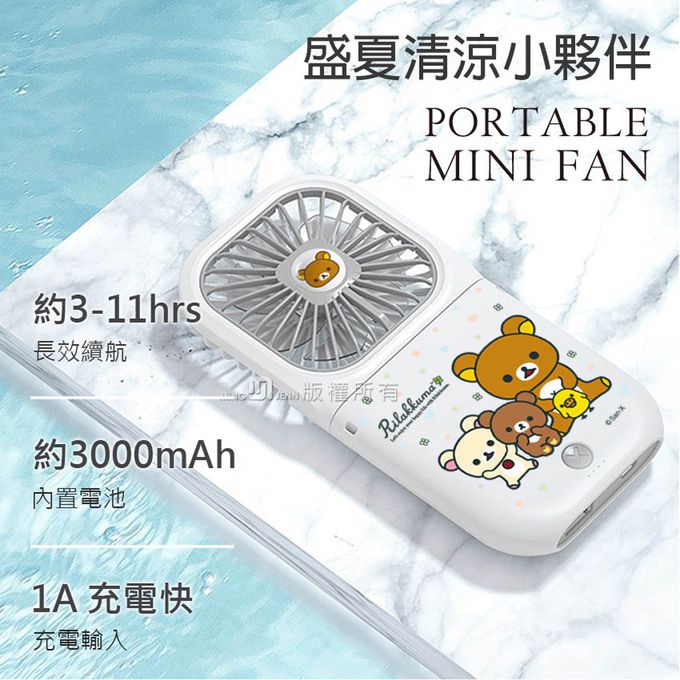 史努比 - 正版授權 USB充電 超薄折疊小風扇-櫻花粉