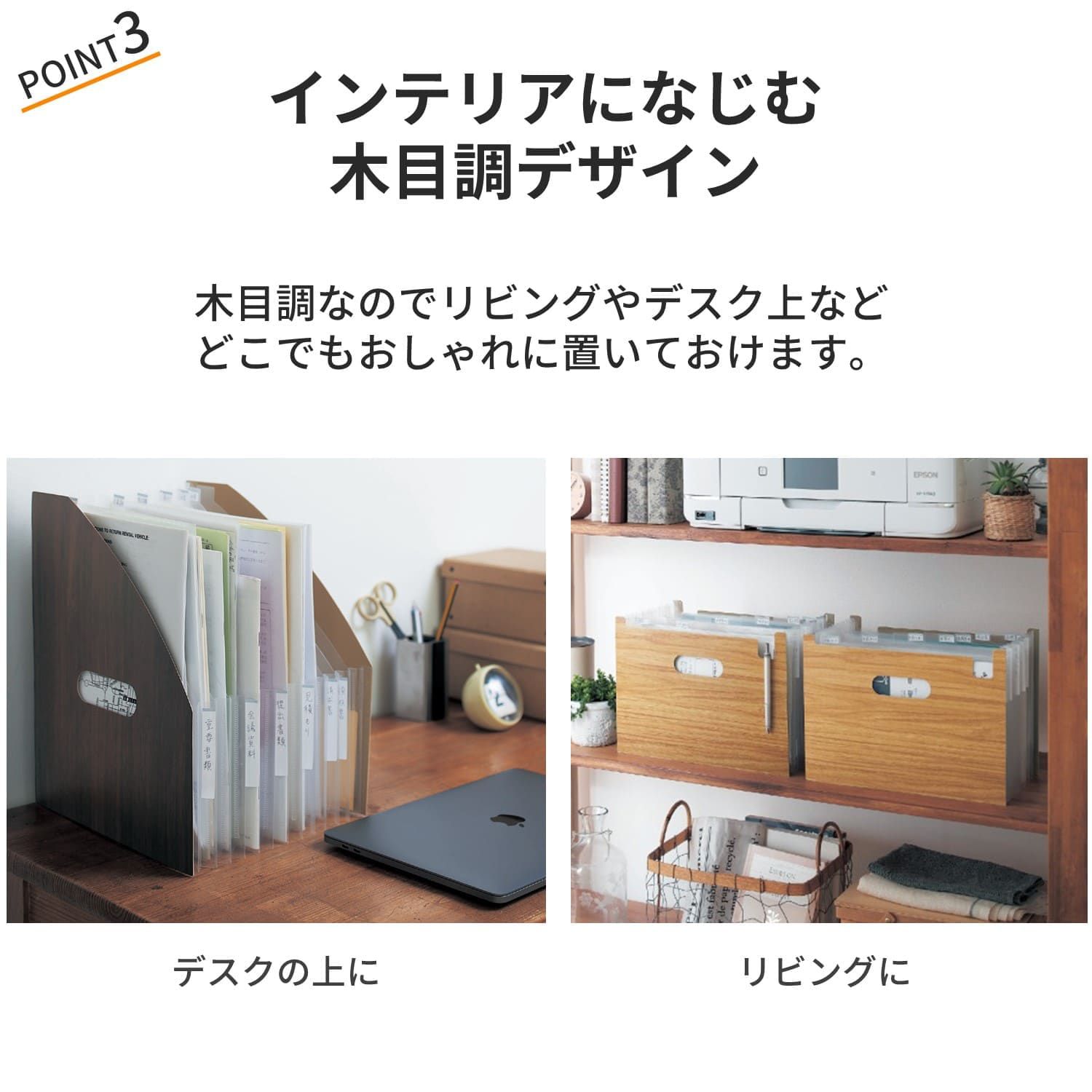 日本千趣會 - 直立式大容量伸縮文件收納盒-平行款-深咖木紋 (33x23.6cm)