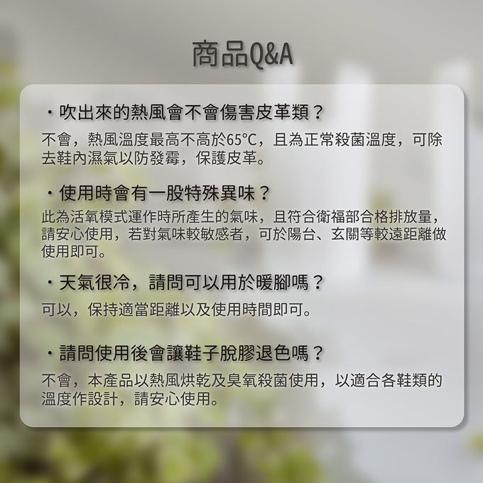 MIYA - 鞋救星 活氧除味熱風殺菌機-MY-SH261