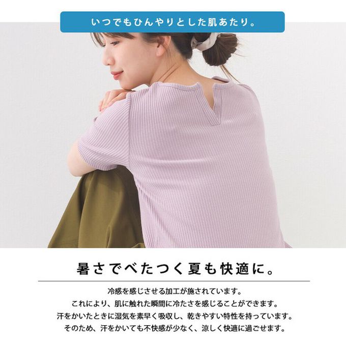 日本 OMNES - 接觸冷感 後頸V羅紋合身短袖上衣-淺紫